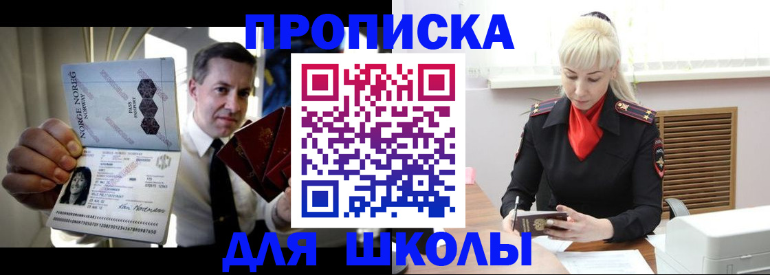 временная регистрация 2025 в Шимановске