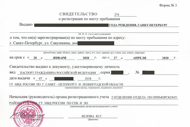 временная регистрация в Шимановске временная регистрация в Шимановске