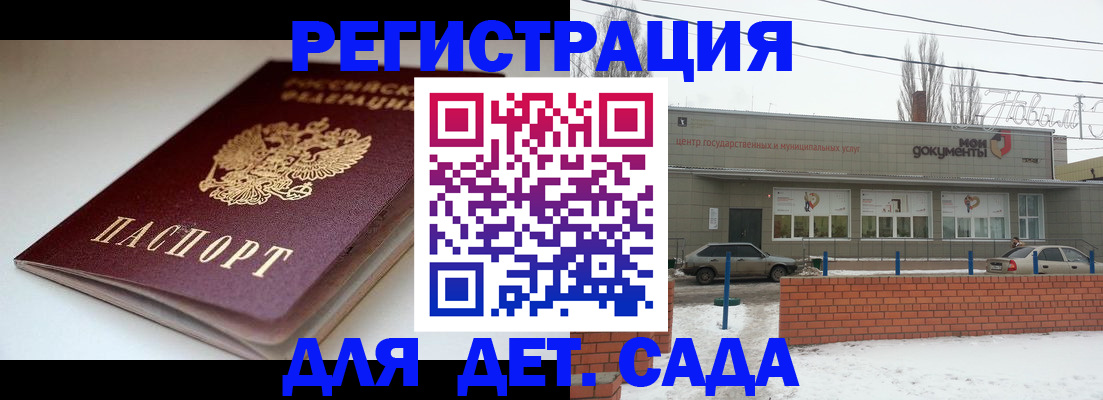 временная регистрация поиск в Шимановске