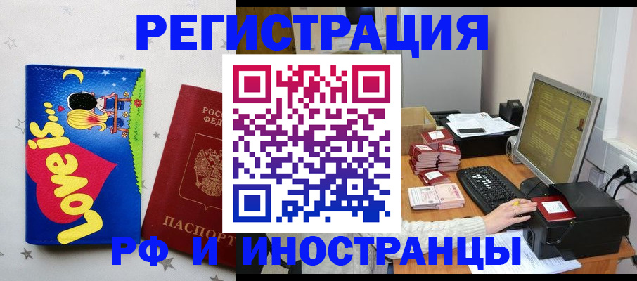 регистрация для школы в Шимановске