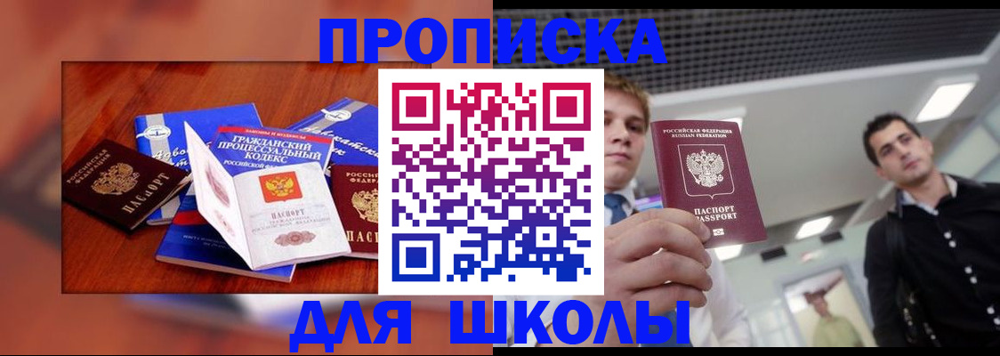временная регистрация адрес в Шимановске